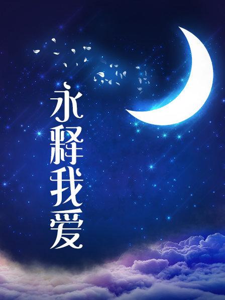 ❤ღ 卧槽~小萝莉校花~【情纯女大小雨点】N种道具自慰~炸了